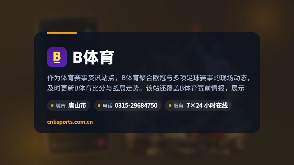 探索B体育