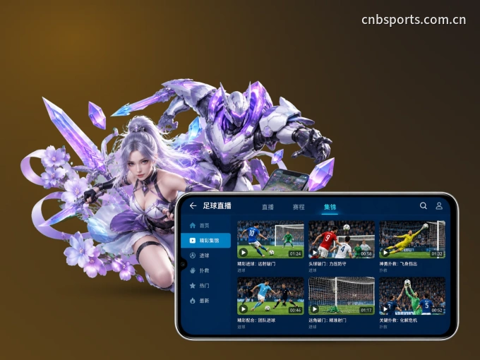 下载B体育 APP，随时关注赛况